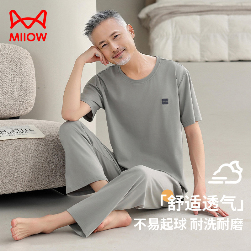 加大码中年爸爸夏天短袖纯棉睡衣