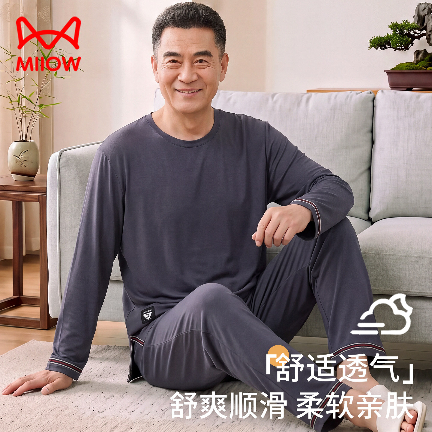猫人中年爸爸莫代尔男睡衣春秋季长袖大码秋季薄款老人爷爷家居服