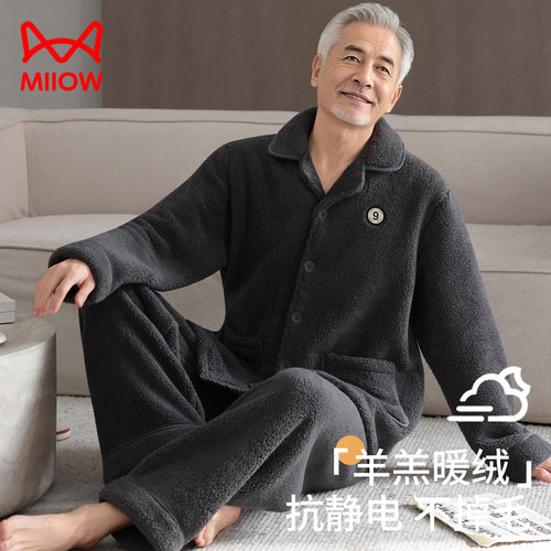 猫人睡衣男冬珊瑚绒2026新款法兰绒加厚中老年爸爸爷爷秋冬家居服