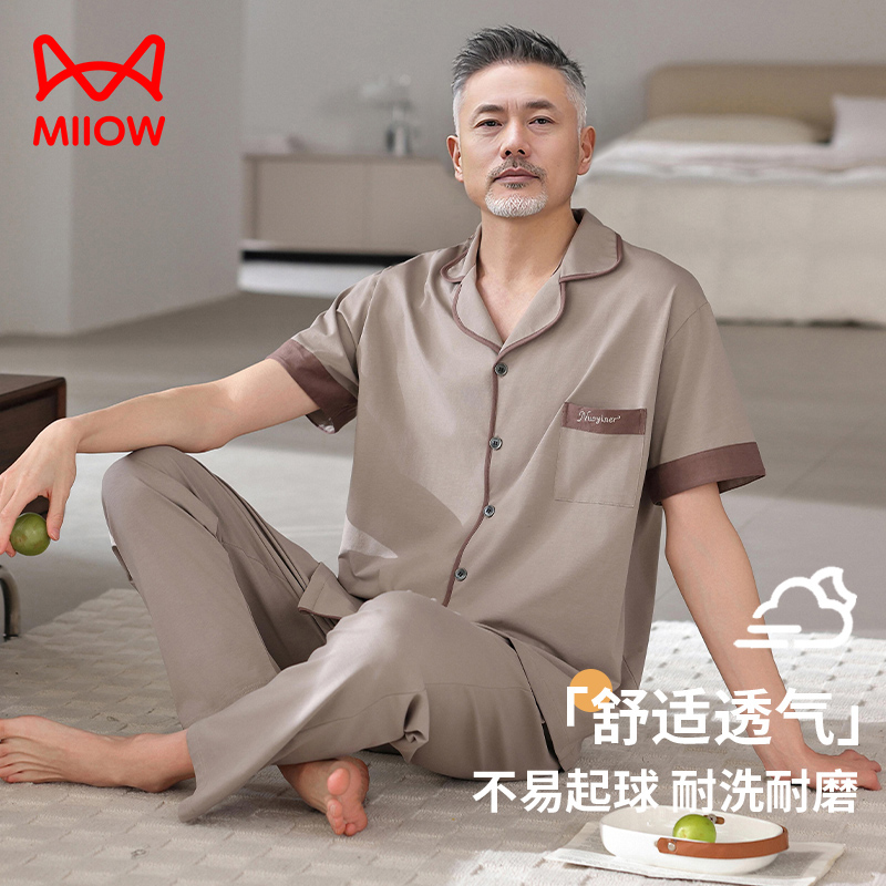 猫人2025新款睡衣男夏季纯棉短袖长裤中老年人爸爸休闲大码家居服