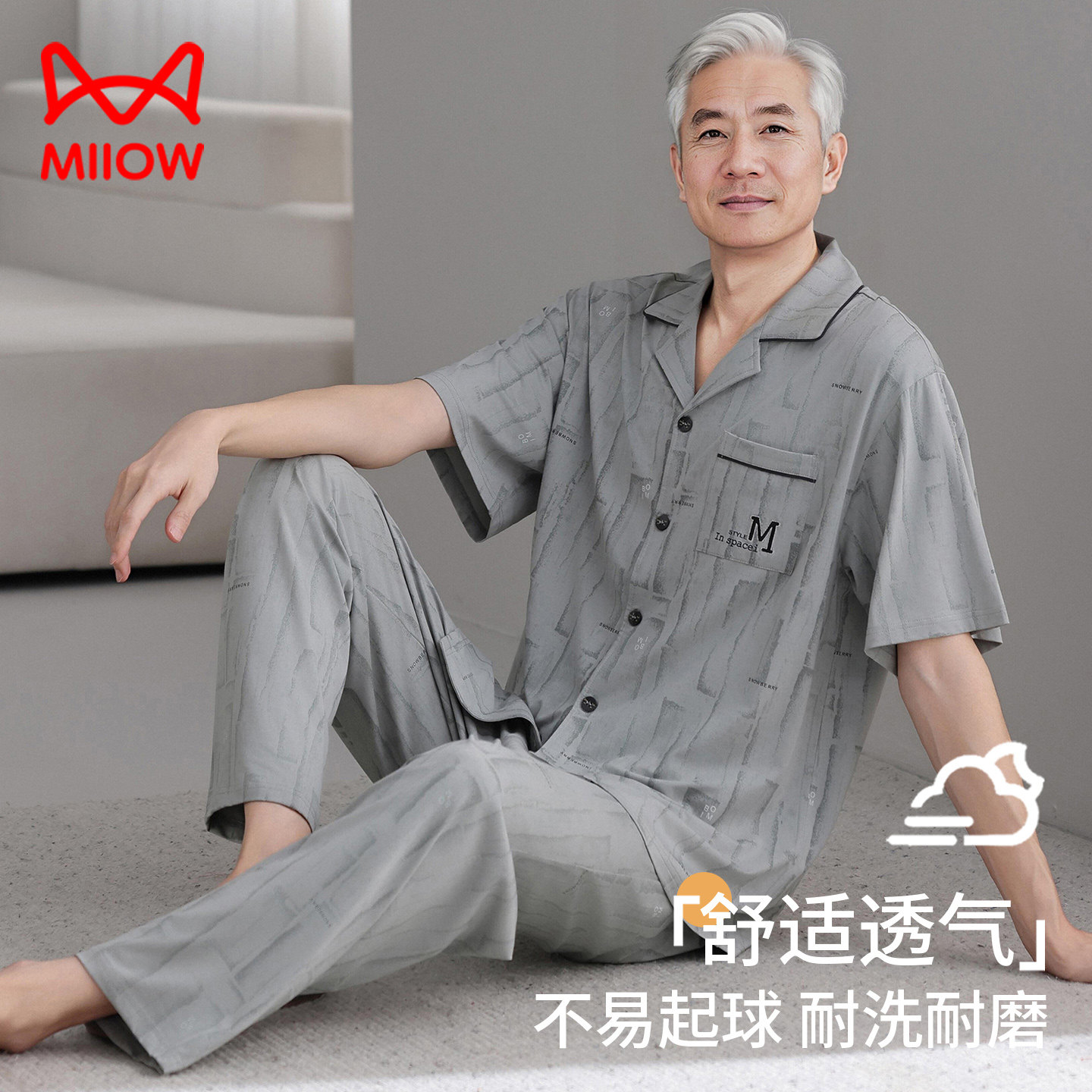 猫人中年男士睡衣夏季莫代尔棉绸短袖冰丝中老年人爸爸父亲家居服