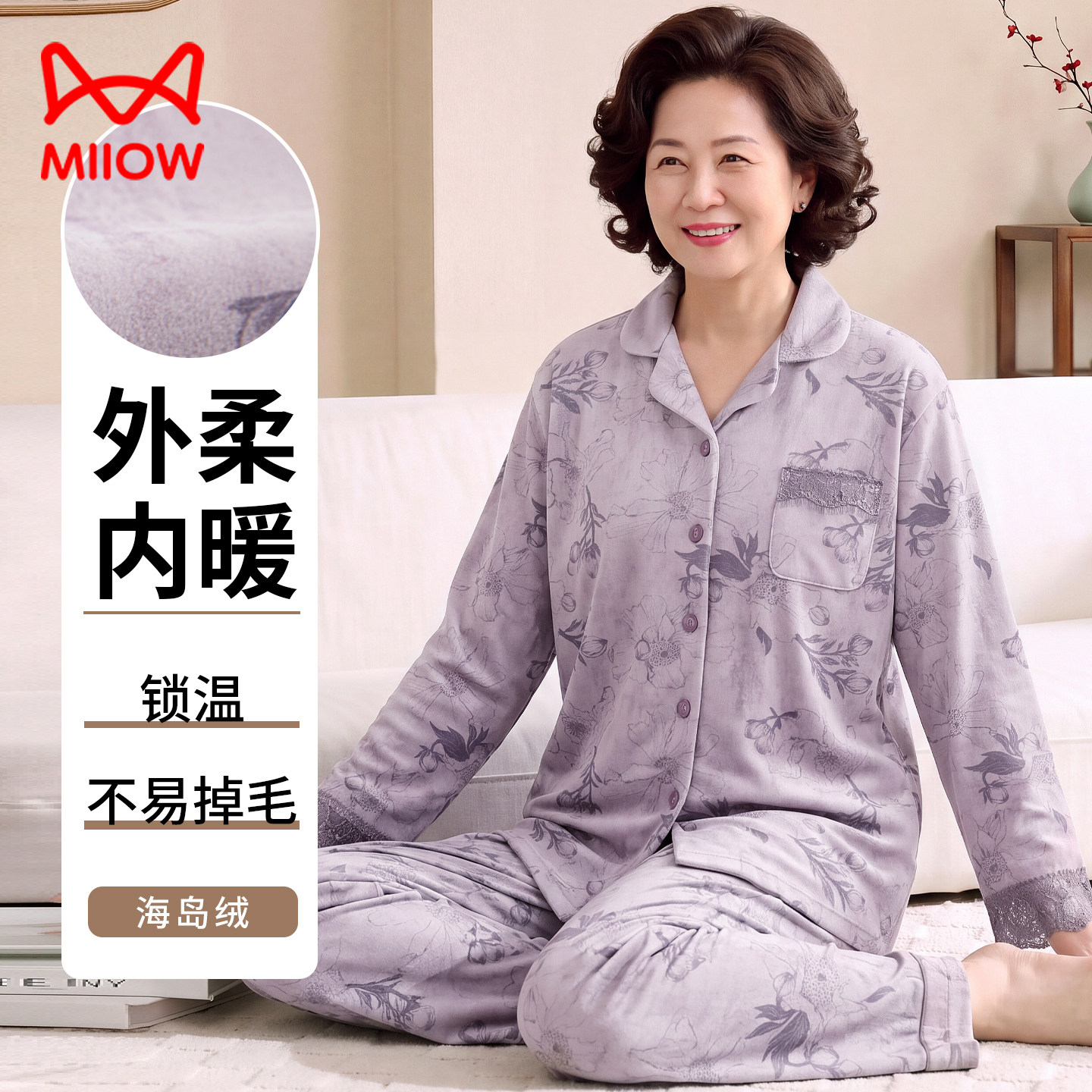 猫人珊瑚绒睡衣女秋冬加绒加厚中老年人妈妈5060多岁海岛绒家居服