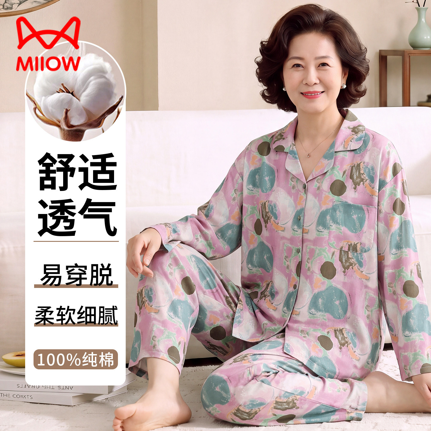猫人春秋款睡衣女长袖纯棉2026新款高级感中老年人妈妈开衫家居服