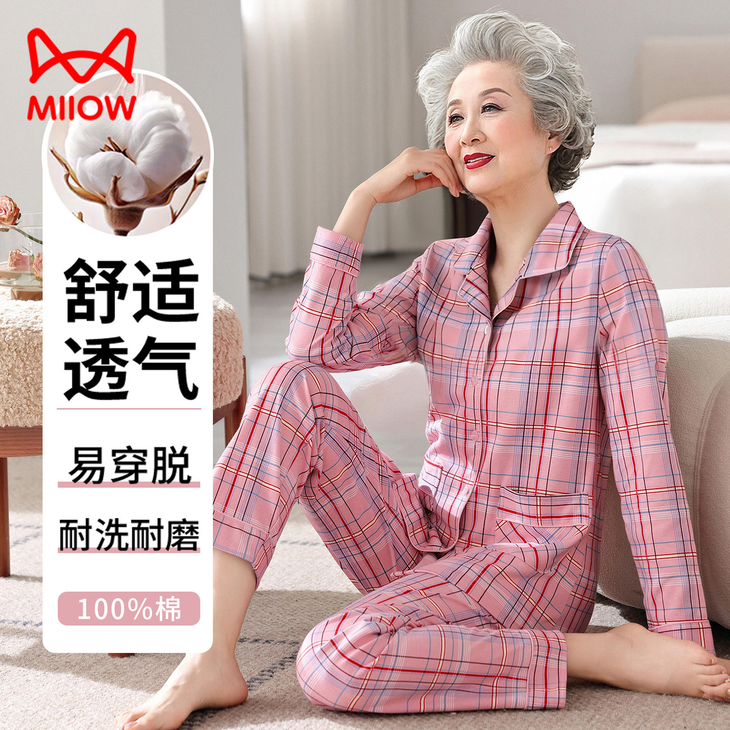 猫人春秋款妈妈长袖纯棉睡衣中年女士全棉质开衫中老年人大码套装