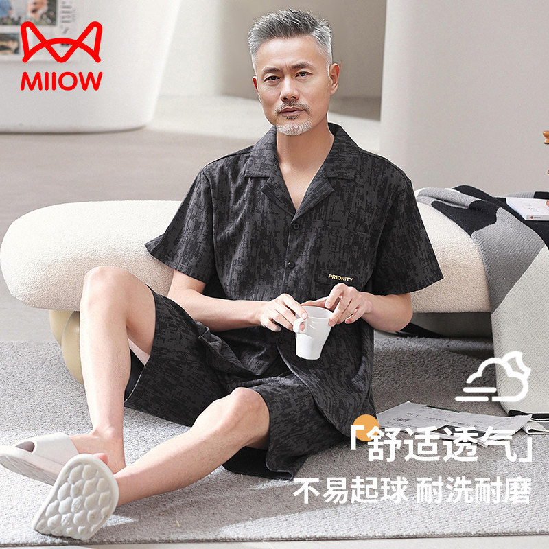 猫人中年爸爸睡衣男夏季莫代尔短袖五分裤棉绸夏父亲可外穿家居服