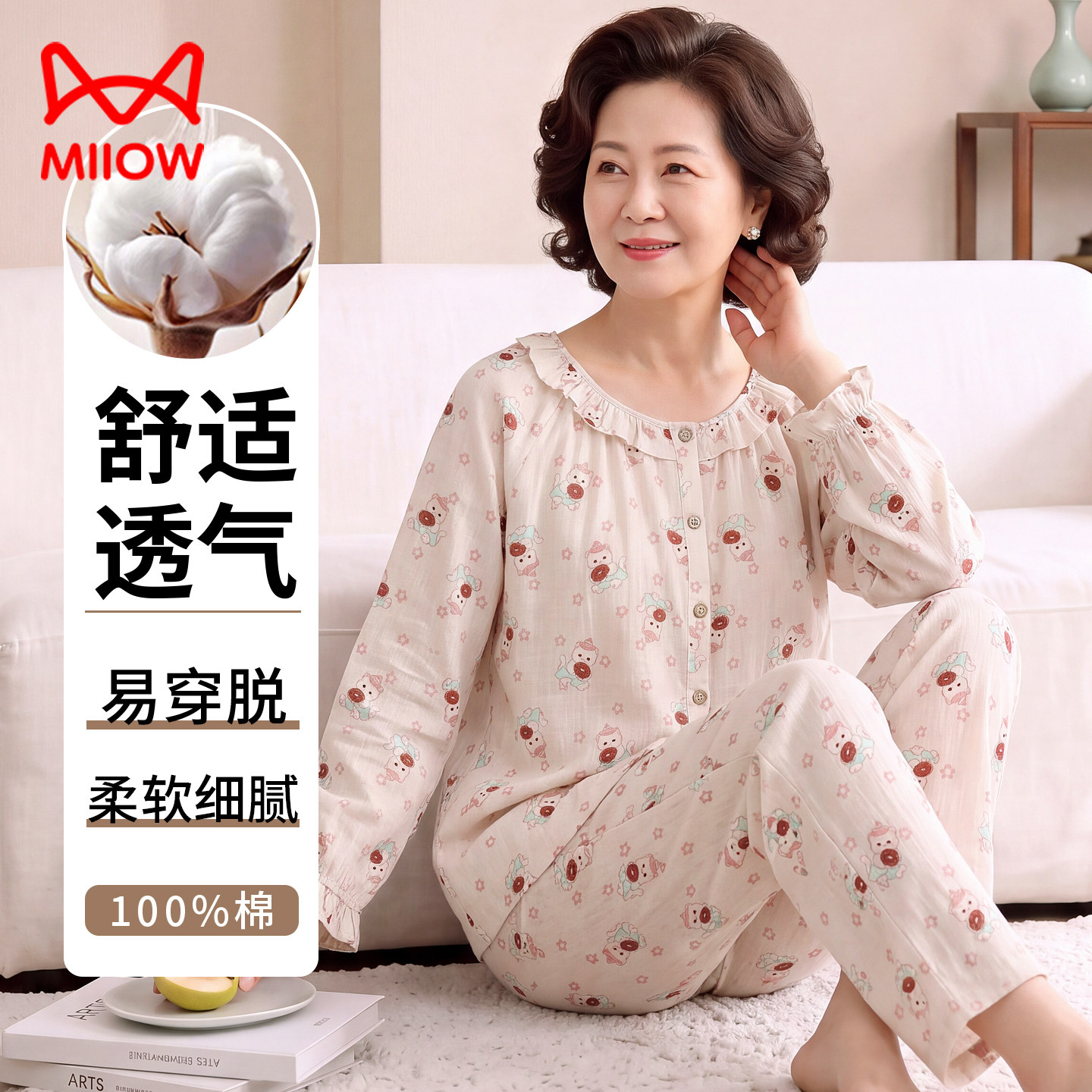 猫人中老年胖妈妈睡衣女大码纯棉双层纱老年人长袖家居服春秋棉纱