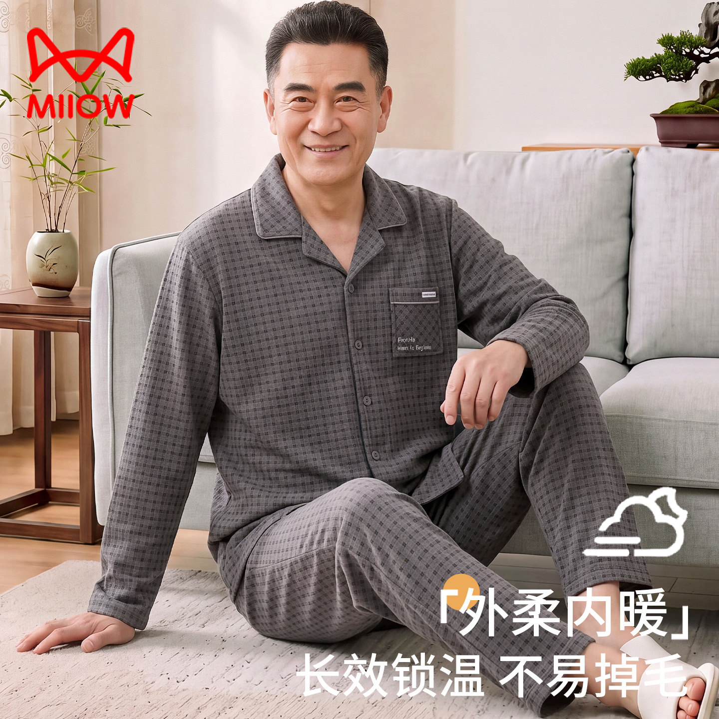 猫人中年爸爸睡衣男秋冬季海岛绒加绒加厚大码老人爷爷家居服冬天