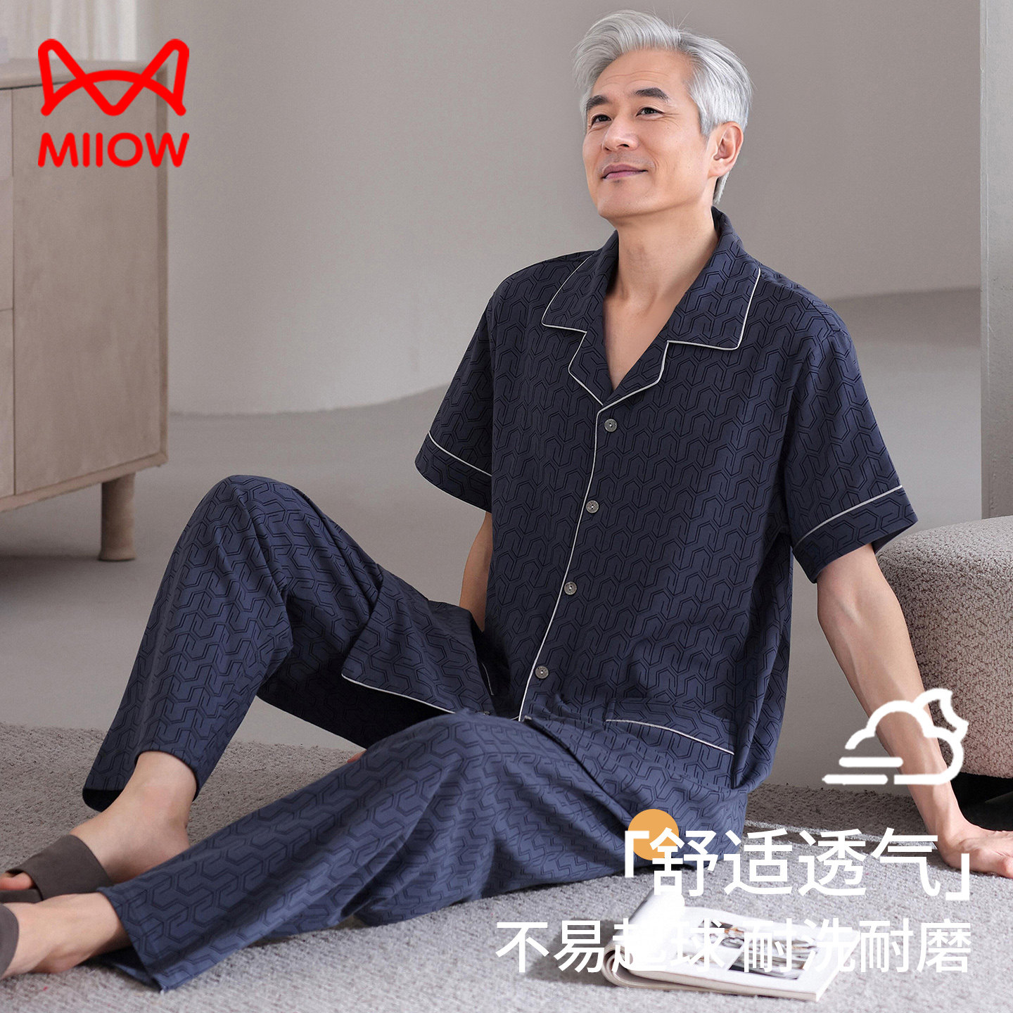 猫人男士纯棉夏季睡衣中老年爸爸爷爷短袖长裤翻领宽松家居服套装