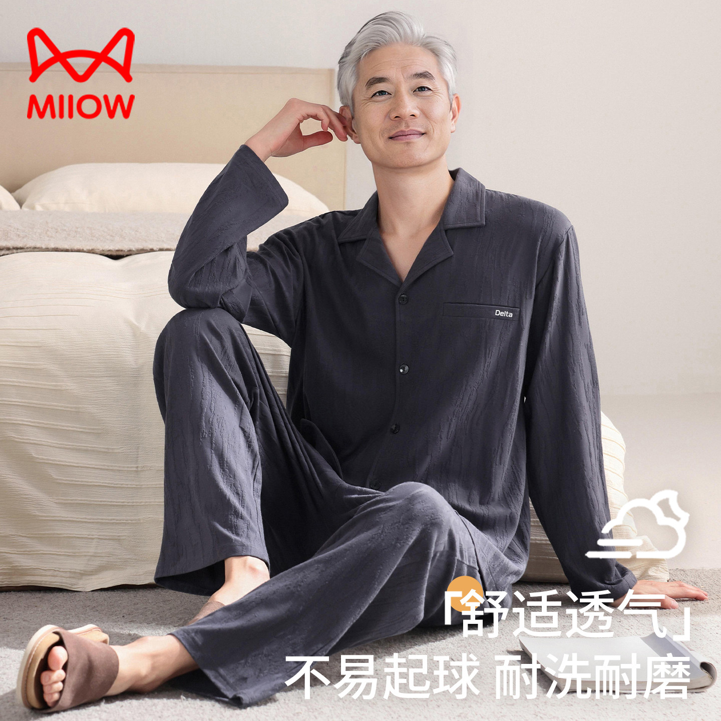 中年爸爸男睡衣春秋款适合外出穿