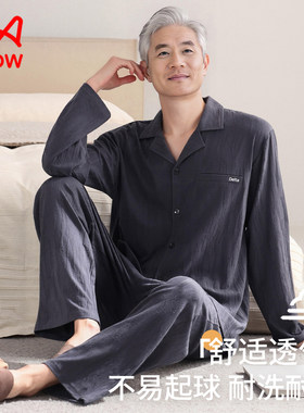 中年爸爸男睡衣春秋款适合外出穿