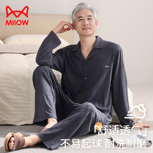 猫人中年爸爸男睡衣2026春秋纯棉长袖中老年人爷爷父亲家居服外穿