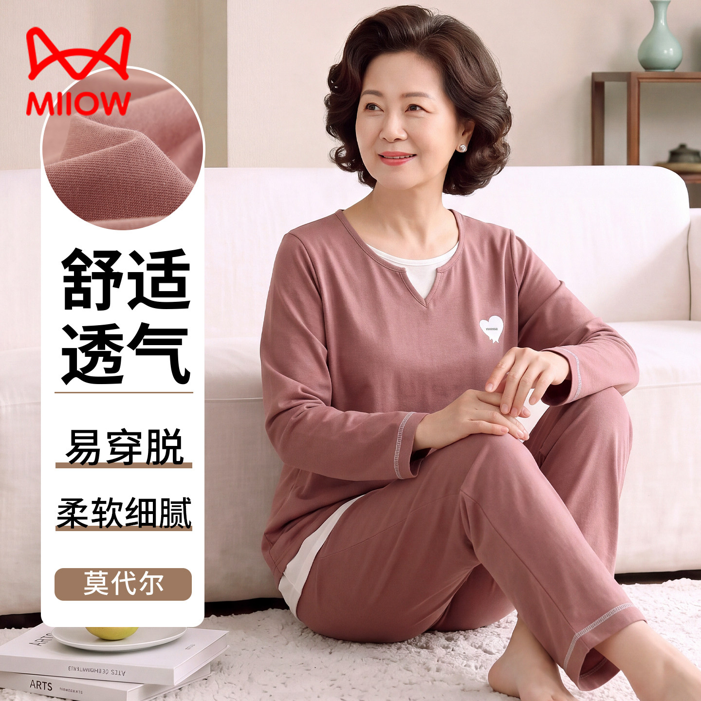 猫人老人奶奶睡衣女春秋季莫代尔薄款长袖2026新款中年妈妈家居服