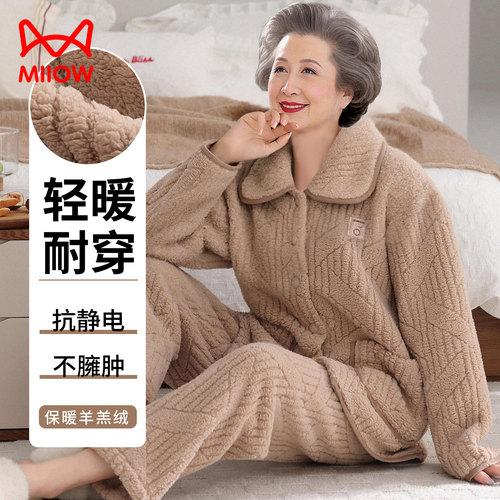 猫人中年妈妈珊瑚绒睡衣女秋冬加厚加绒法兰绒套装2025新款家居服