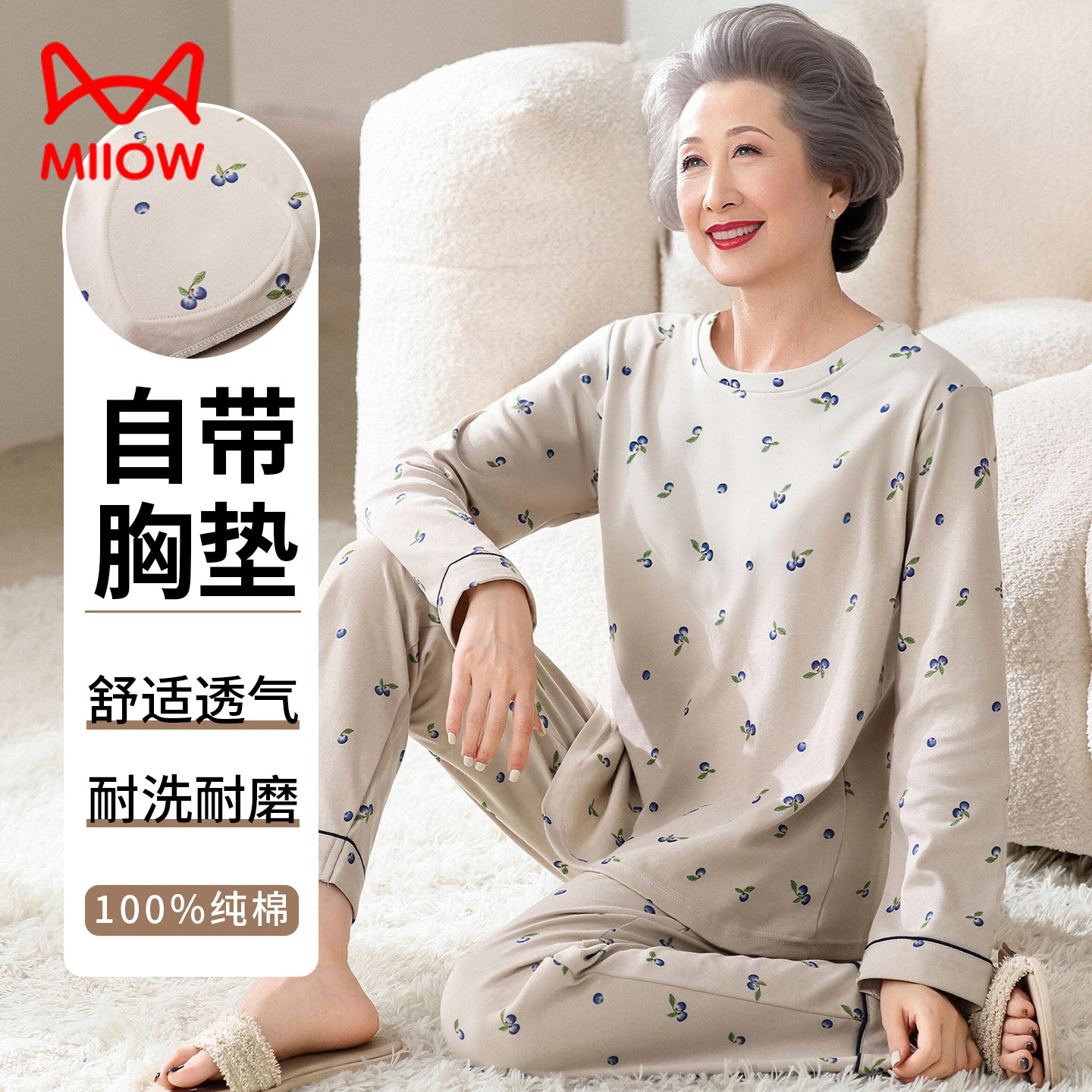 猫人猫人带胸垫睡衣女春秋款纯棉2025新款长袖老年妈妈婆婆家居服