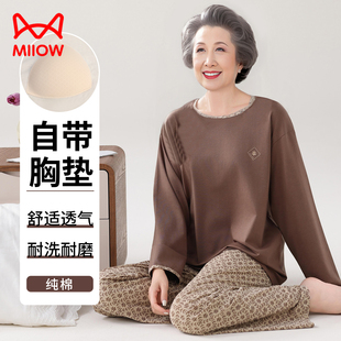 自帶胸墊長袖 中老年人奶奶家居服 2025年新款 貓人媽媽睡衣女春秋款