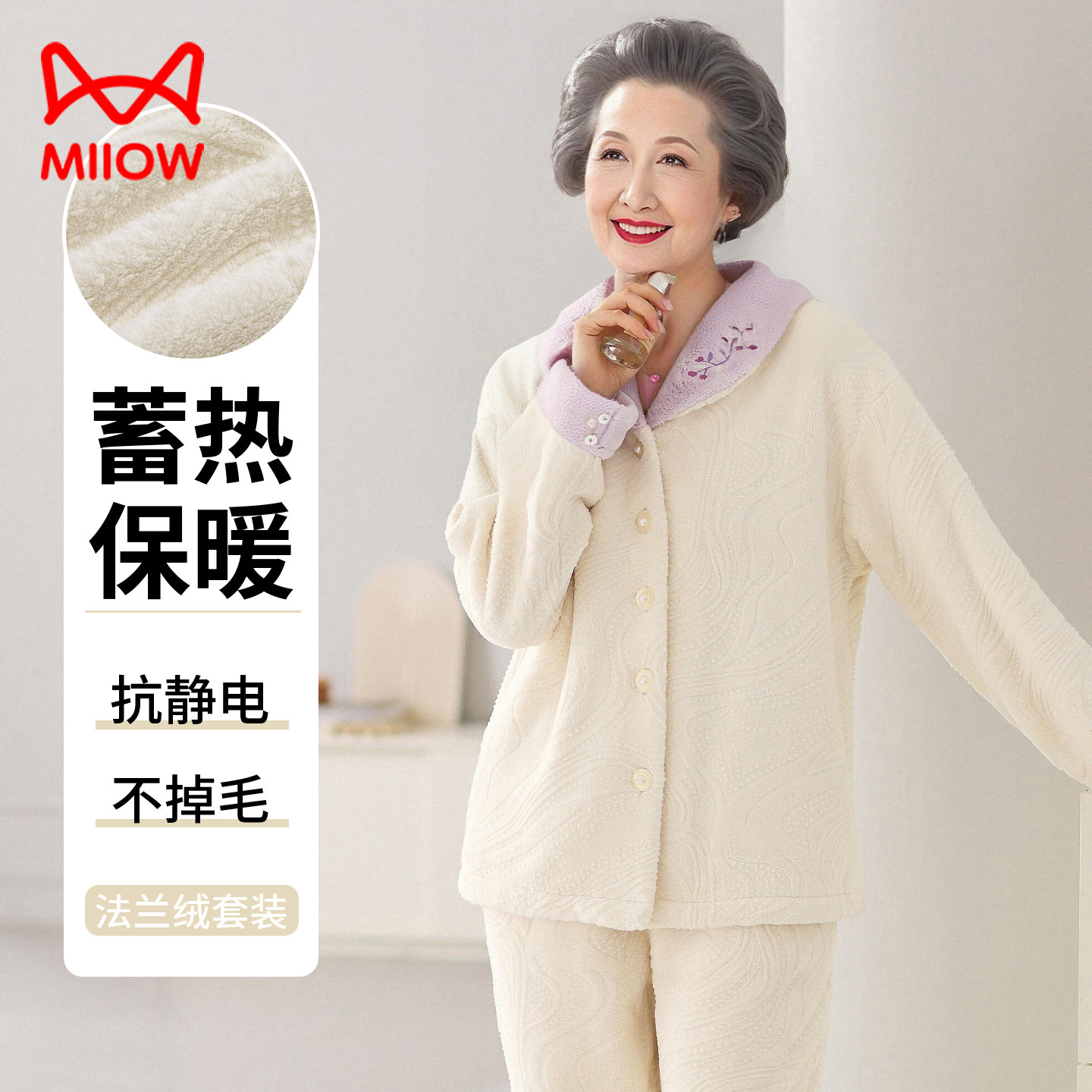 猫人珊瑚绒睡衣女妈妈秋冬2025款中老年婆婆奶奶大码法兰绒家居服