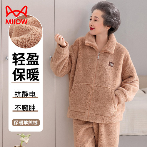 猫人中年女冬睡衣法兰绒保暖秋冬妈妈50多岁珊瑚绒加绒拉链居家服