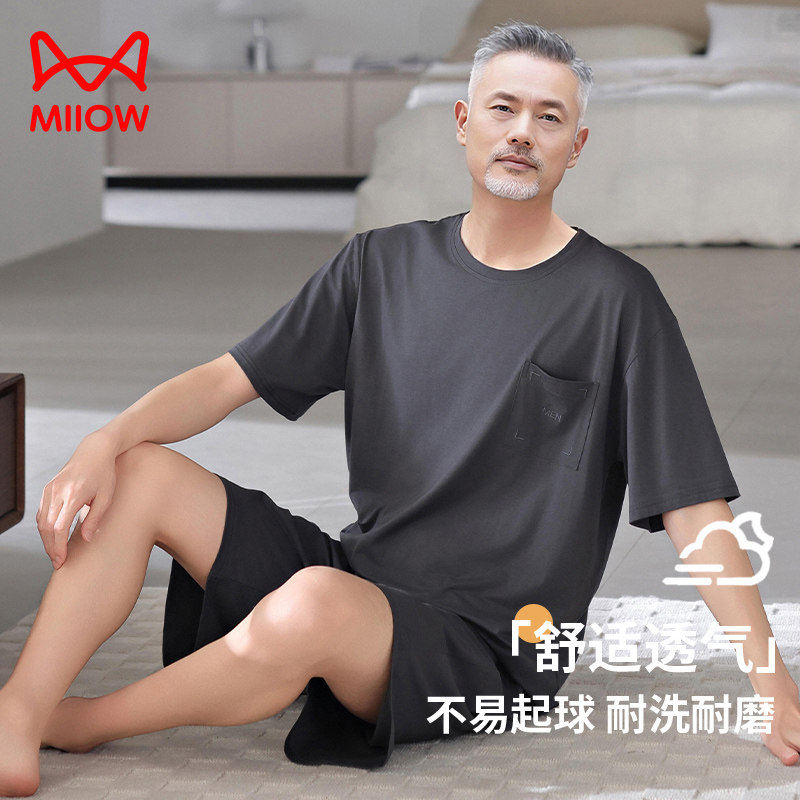 猫人凉感睡衣男夏莫代尔棉绸短袖短裤中老年爸爸家居服薄款可外穿
