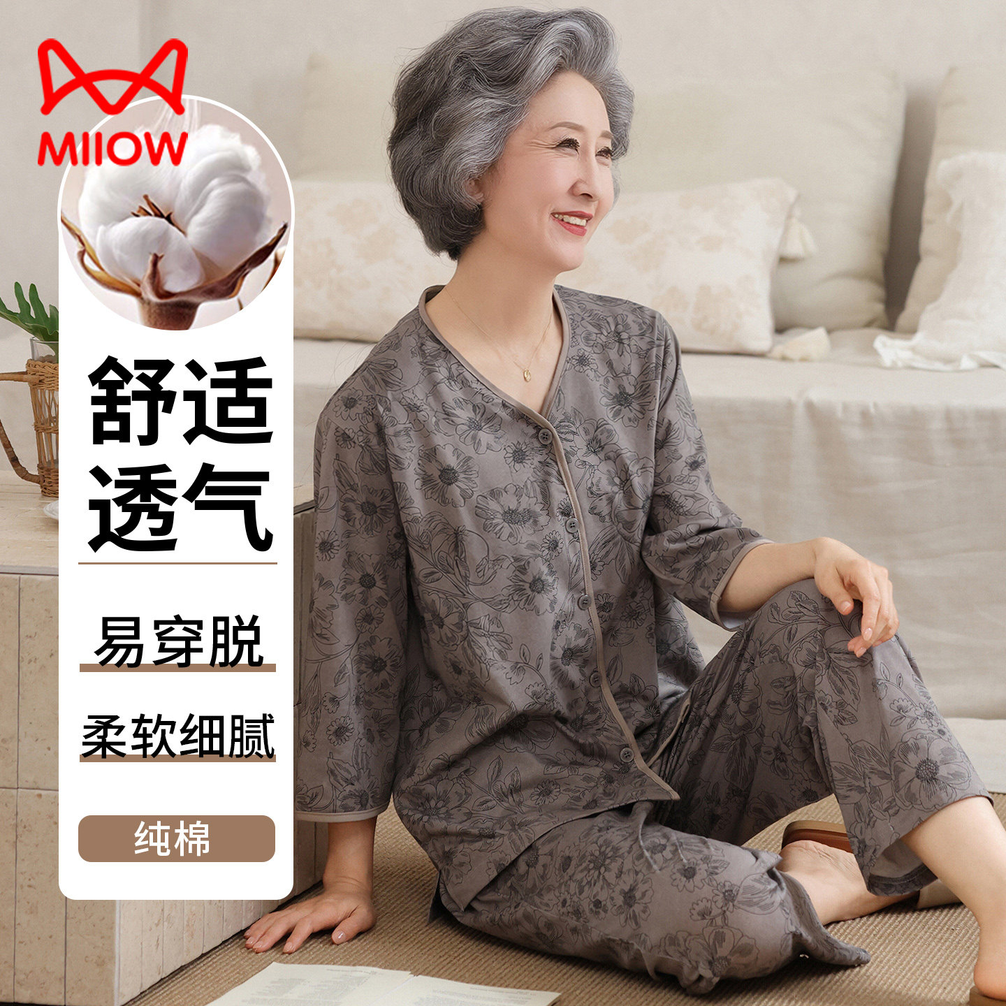 猫人中老年女纯棉睡衣妈妈开衫七分袖九分裤老人奶奶家居服春秋夏
