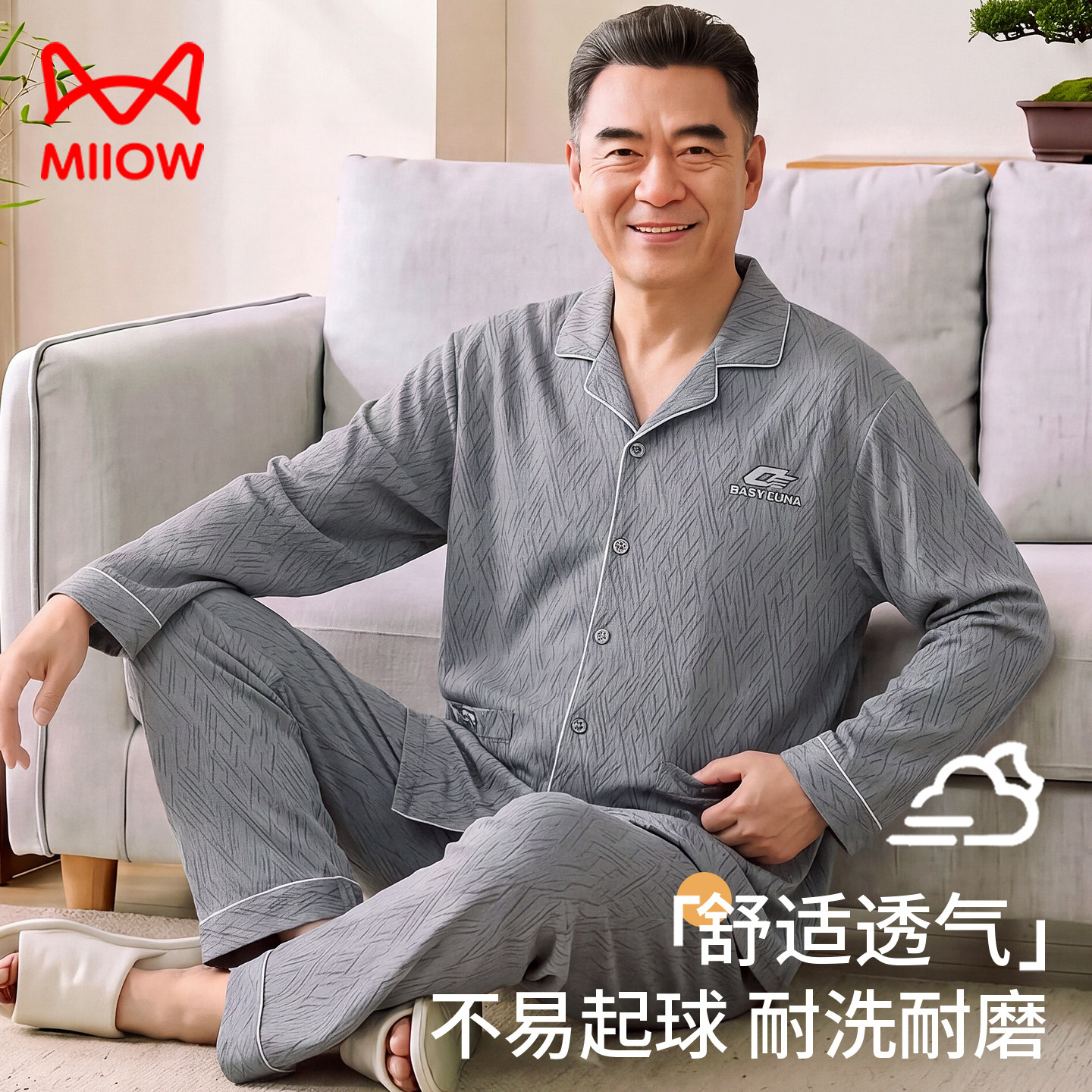 中老年人爸爸睡衣男春秋100%全棉