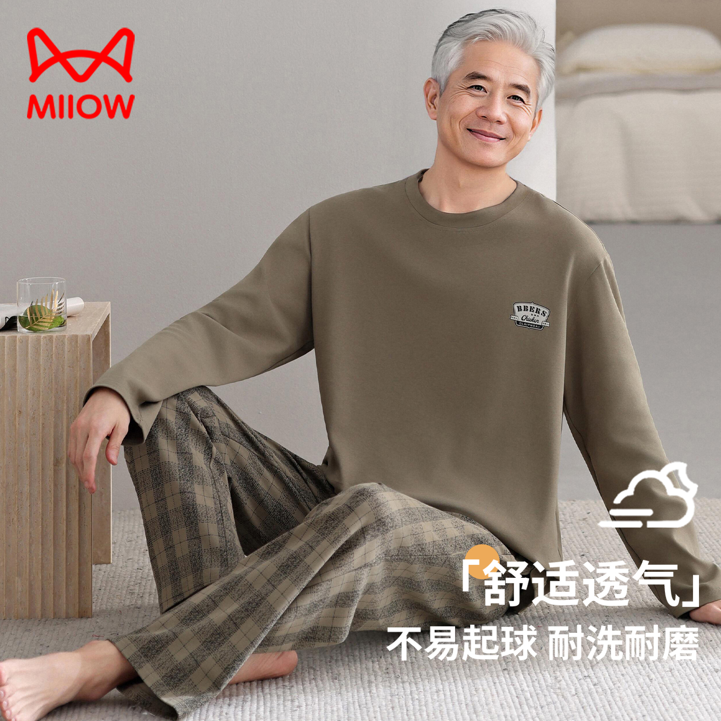 猫人睡衣男春秋季纯棉长袖薄款2025新款全棉家居服爸爸中老年套装
