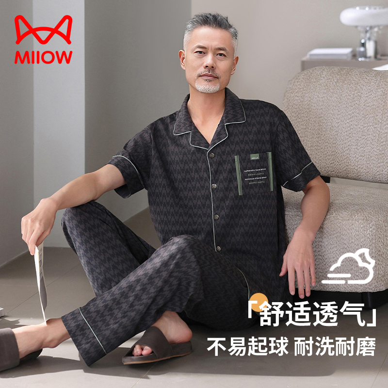 猫人睡衣男夏纯棉短袖长裤薄款中老年人爸爸父亲可外穿家居服大码