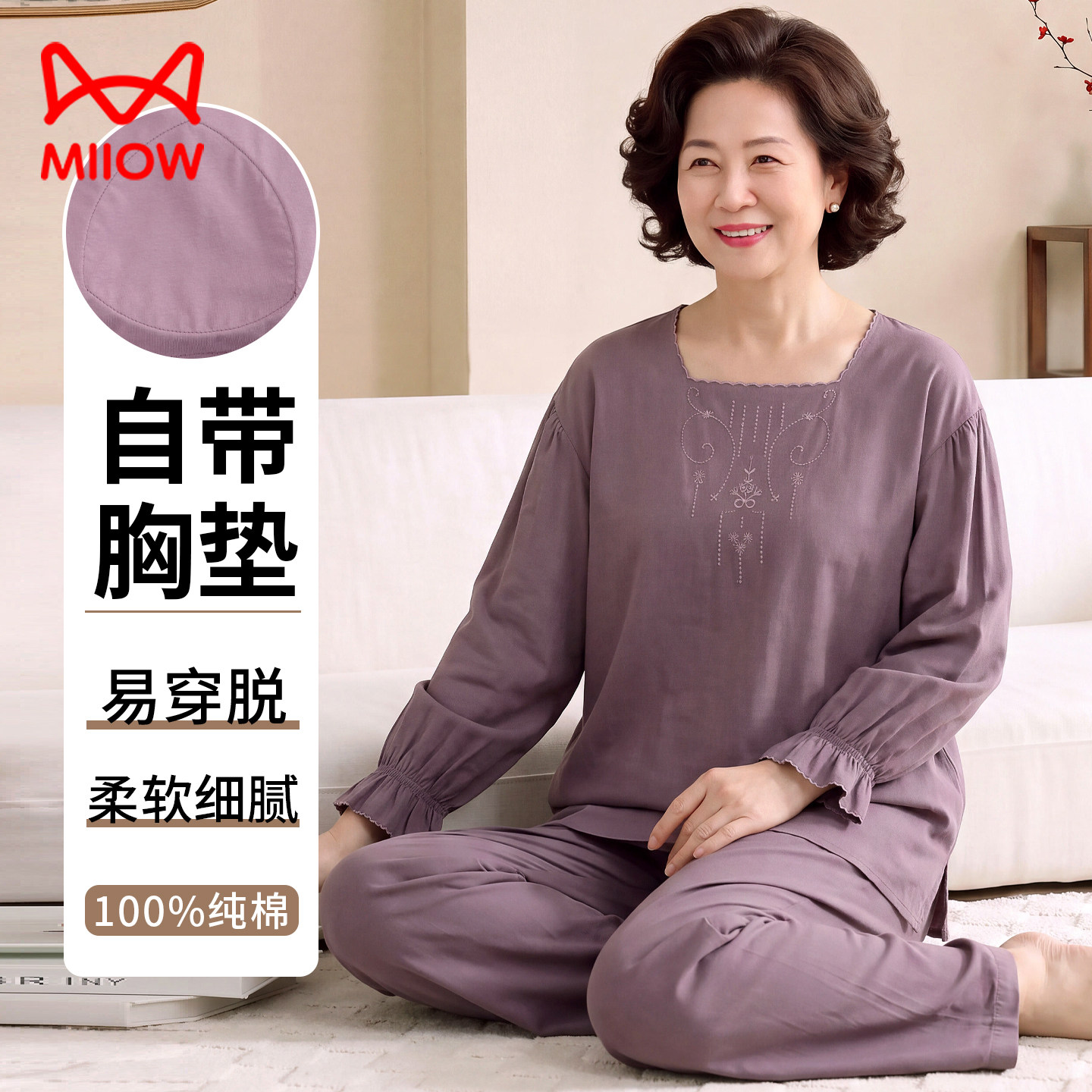 中年妈妈老人奶奶带胸垫睡衣春秋
