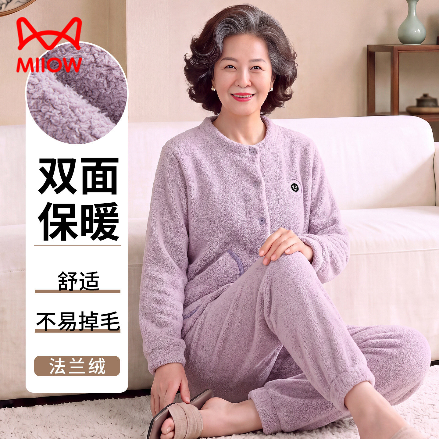 猫人中年秋冬珊瑚绒睡衣女加厚加绒冬天保暖法兰绒老人妈妈家居服