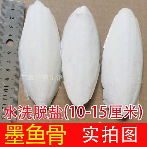 墨鱼骨乌贼骨鹦鹉整块补钙乌龟磨牙用品鸟食大块仓鼠乌龟宠物玩具