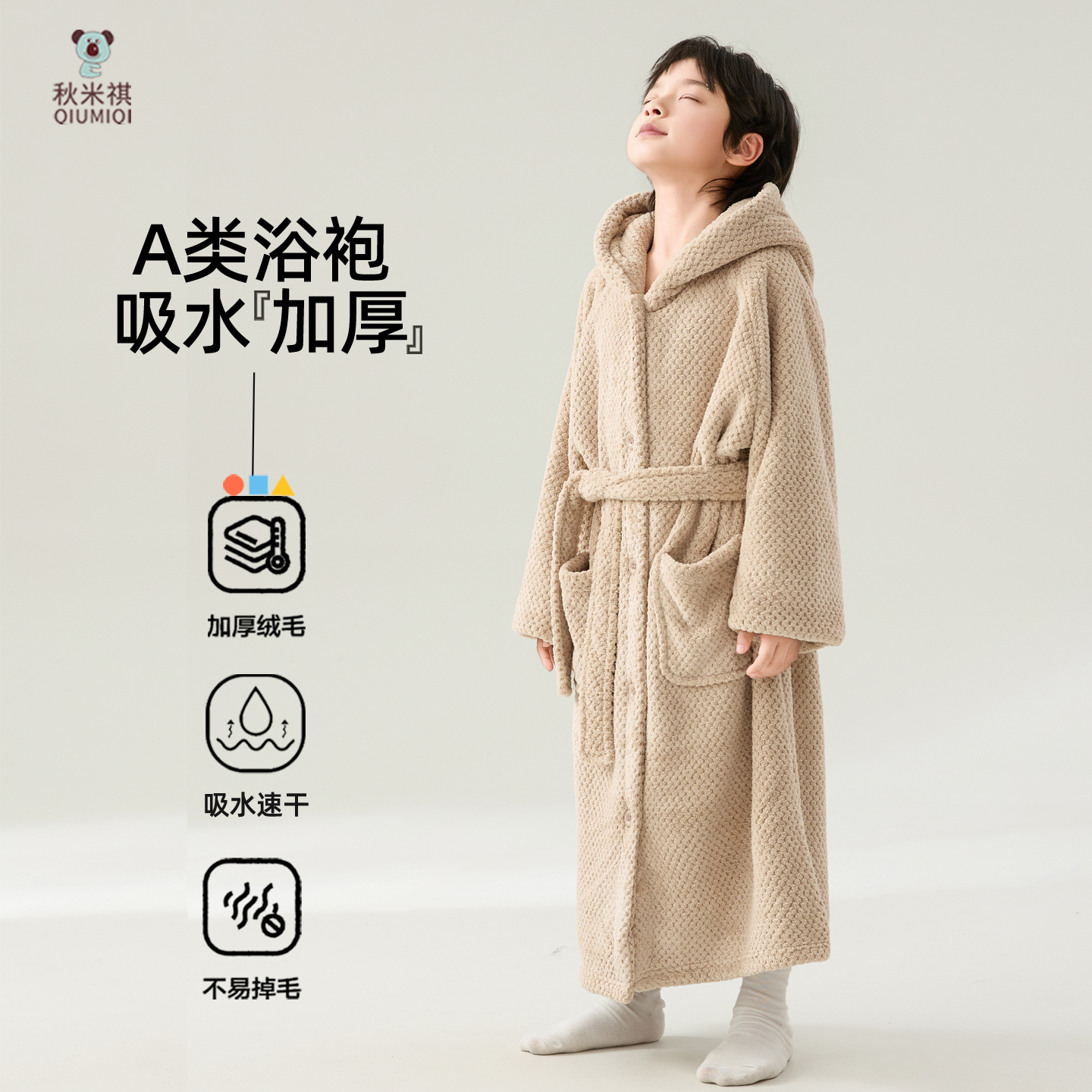男女童连帽珊瑚绒浴袍四季款吸水快干酒店家用加长亲子可穿式浴衣