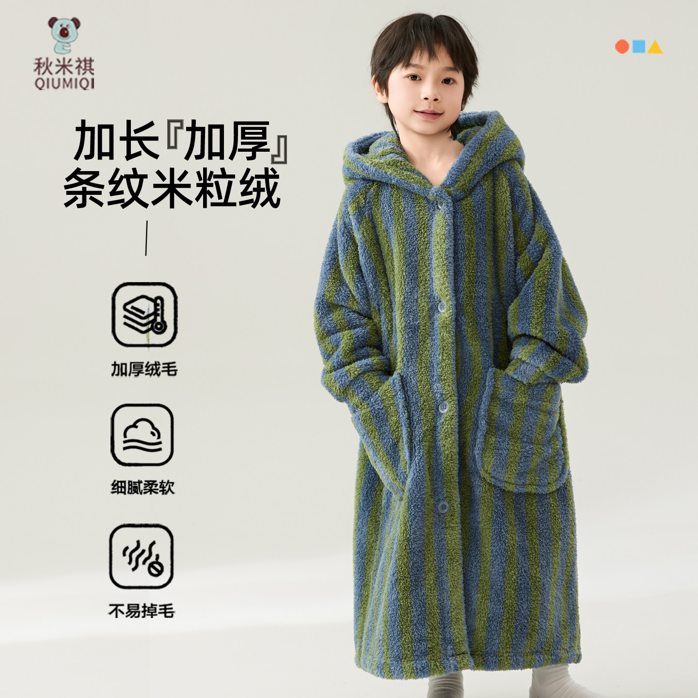 新款秋冬季男童珊瑚绒睡袍加厚女童米粒绒宽松家居服亲子日系睡衣