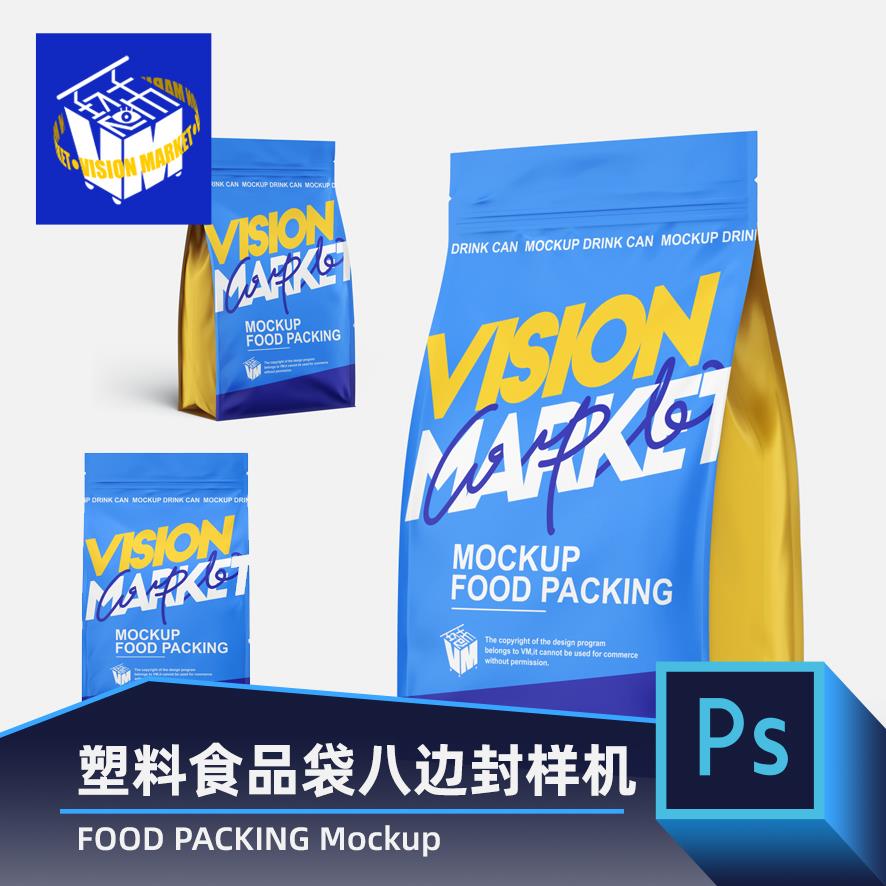 PG003塑料食品袋拉链式八边封包装贴图效果图展示设计PSD样机