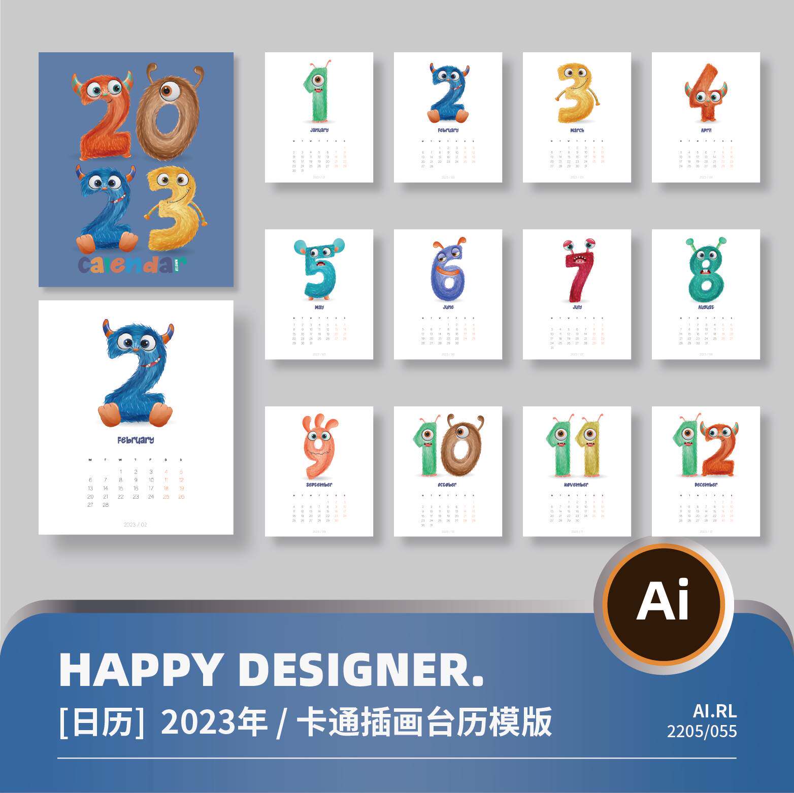【ai台历模版】2023年创意童趣卡通插画日历月历ai模板素材