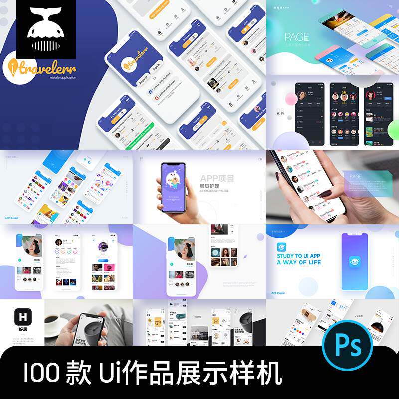 ui作品集手机app交互界面多页面长图展示psd贴图样机设计素材模板