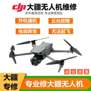 回收置换大疆全系列无人机 各种型号 配置 报价快