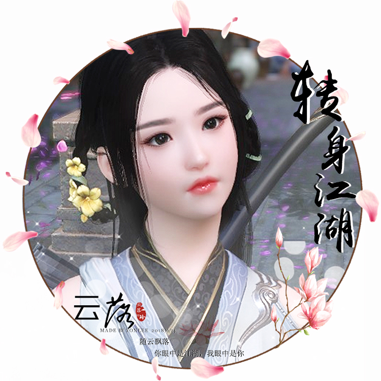 [刘亦菲]逆水寒捏脸素问碎梦九灵女捏脸美[转身江湖]云落捏脸n11