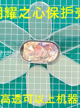 宝可梦明耀之星保护壳收纳卡壳高清透明可上机器卡膜收藏塑料卡套