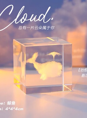 领养一朵云云朵摆件治愈系摆件
