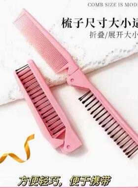 【拍一发二/拍二发四】折叠发梳便携梳子两用梳头可折叠便携式