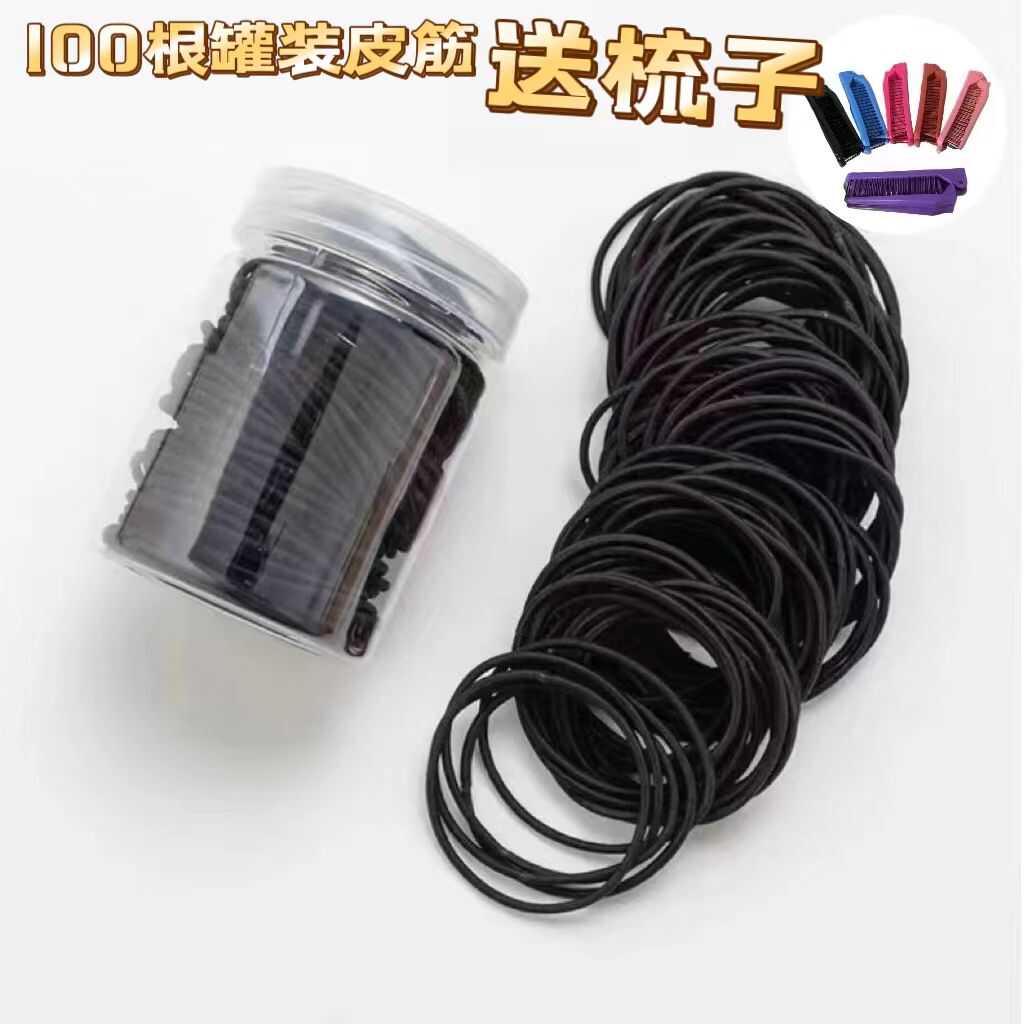 基础款皮筋灌装无缝头绳百搭