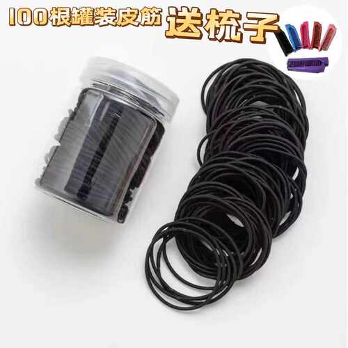 基础款皮筋灌装无缝头绳百搭