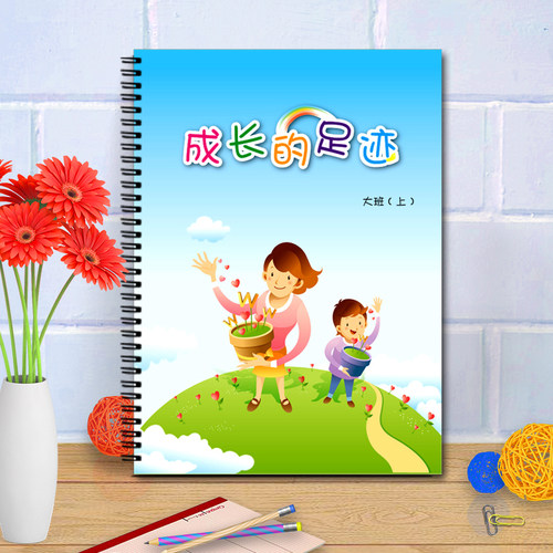 幼儿园成长册 幼儿家园联系册 成长册成长档案一学期版本【大上】