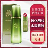 Baique Antelope Miracle Water Muscle Essence Living Essence Essence Esscent