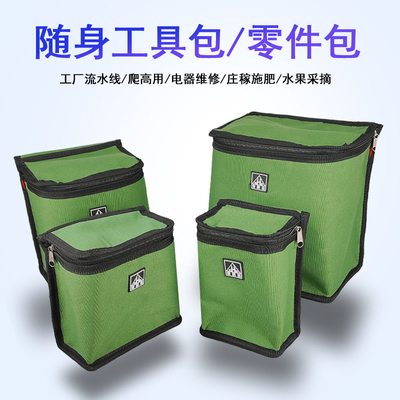 宏润达零件工具包带盖