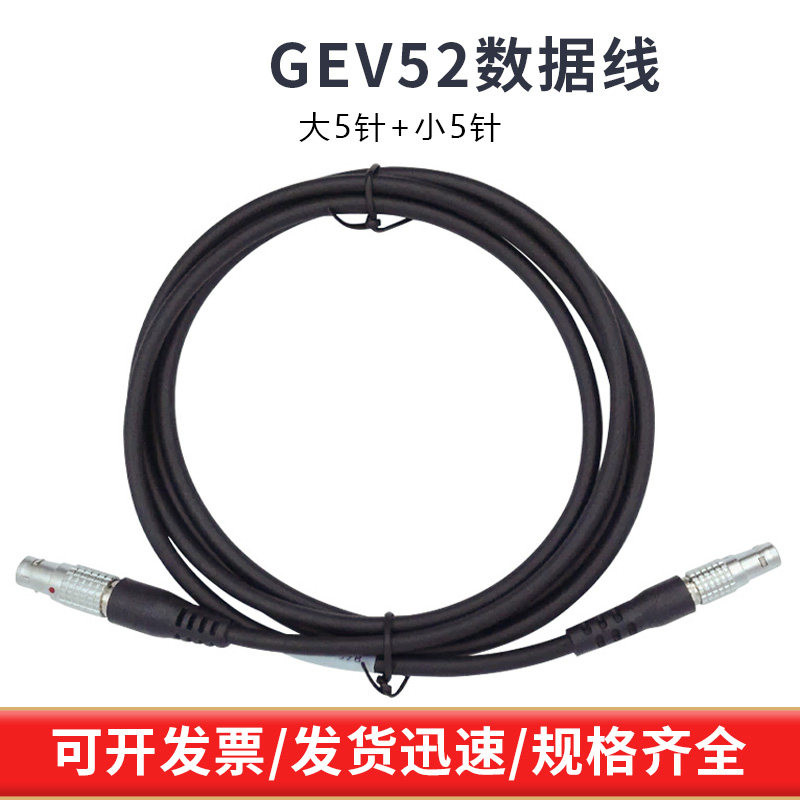 GEV52数据线适配徕卡全站仪