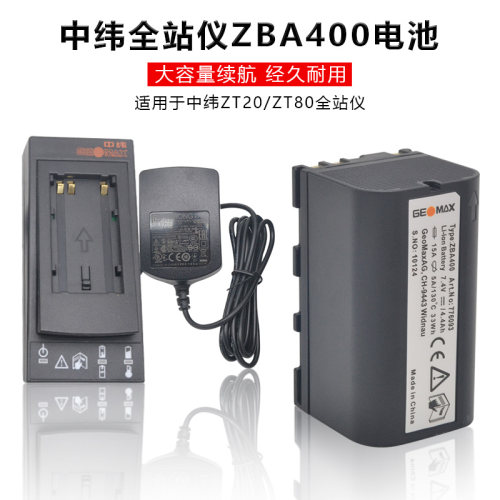 中纬ZBA400电池充电器ZCH600200