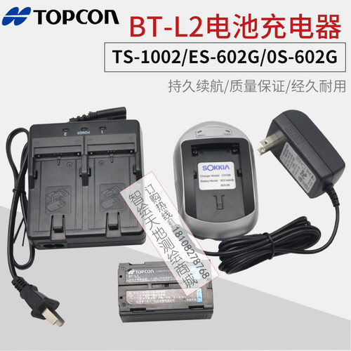 拓普康GTS1002/ES/OS-602G/BT-L2电池BC-L2A充电器外置蓝牙数据线