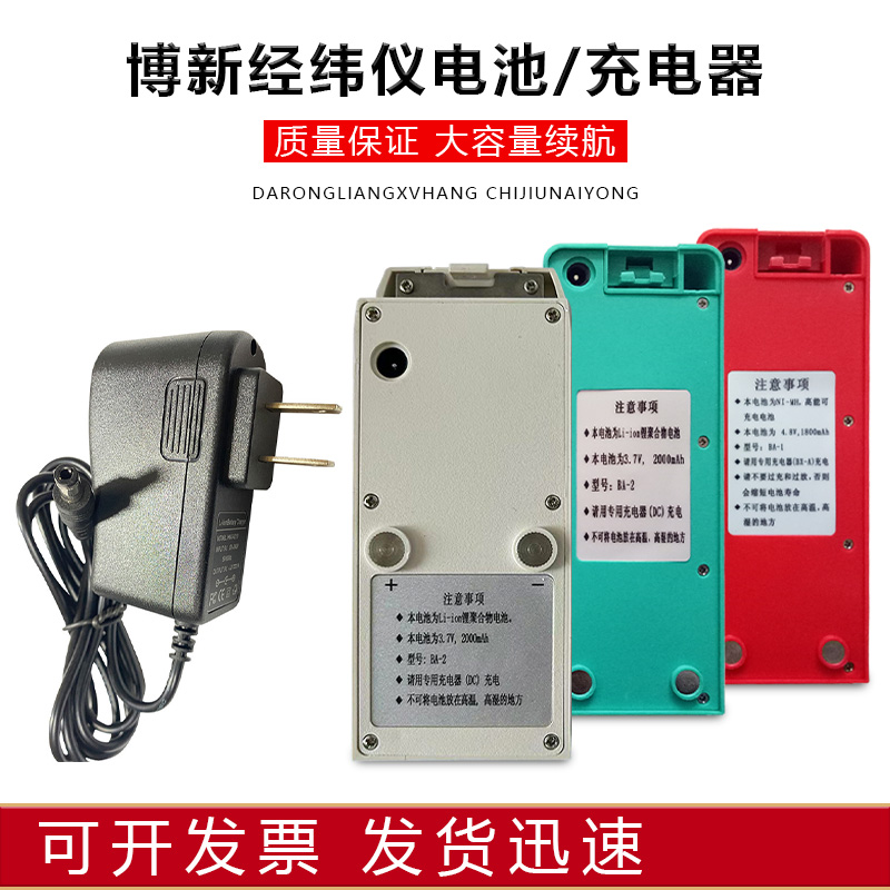 北京博新DT-2/DT-2L电池博新