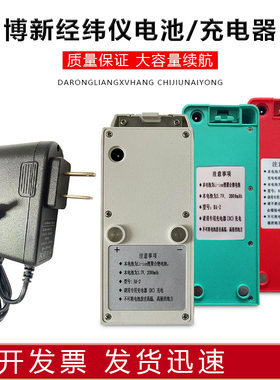 北京博新DT-2/DT-2L电池博新