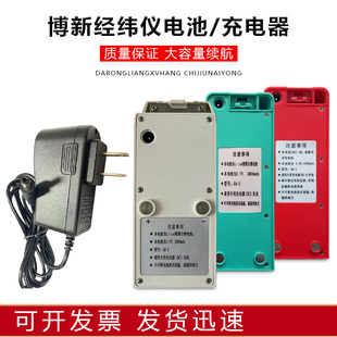 北京博新DT-2/DT-2L电子激光经纬仪电池BA-1镍氢BA-2锂电池充电器